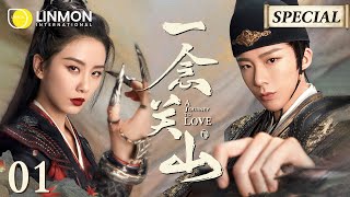 【Multi-Sub】A Journey to Love EP01｜Ning Yuanzhou Play Dead to Escape from War | L