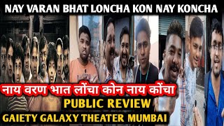 Mxtube.net :: Nai varan bhat lonche Mp4 3GP Video & Mp3 Download ...