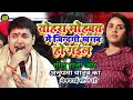 #Golu Raja और #Anupama Yadav | का बेवफाई स्टेज शो | तोहरा मोहबत में जिन्दगी खराब हो गईल | Stage Show