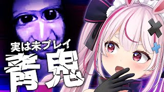 【青鬼】ゲーム実況の古典みたいなゲームだよね！未プレイだからやっていくぅ！【兎鞠まり】