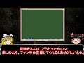 【ゆっくり解説】大分県の最恐心霊スポット５選