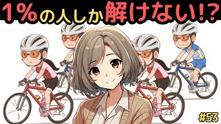 【60代の99％が解けずに諦める！】あなたはどのランク？楽しいイラスト間違い探し！【高齢者・シニア向け】#53