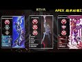 【apex】还好我录下来了，要不然都没人信