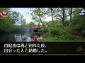 未亡人になった美人女将が「今晩一緒にいかがですか？」俺「勘違いしちゃいますよ。w」「勘違いしていいですよ 」「えっ？」