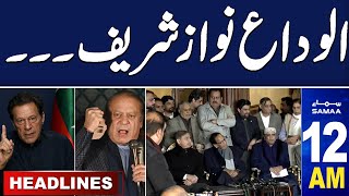 Samaa News Headlines 12 AM | Shehbaz Sharif PM | Zardari Gives Big Surprise | 14 Feb 2024 | SAMAA TV
