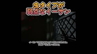 虫タイプが弱点なイーサン【バイオハザード7】 #shorts