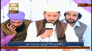 Mehfil e Milad e Mustafa Aur Dars e Quran - 25th February 2018 - ARY Qtv