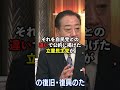 【山本太郎】石破がなぜか山本太郎にブチギレ