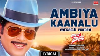 Ambiya Kaanalu - Lyrical Song | Karnana Sampathu | Ambareesh, Thara | Kannada Old Movie Song |