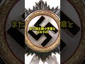 【ゆっくり解説】ナチスドイツの勲章制度 ww2 歴史 ドイツ軍 解説