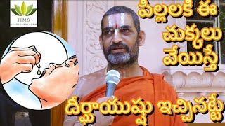 Importance of SwarnaPrashana By HH CHINNA JEEYAR SWAMYJI