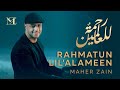 ( 1 Hour/ 1Jam) Maher Zain - Rahmatun Lil’Alameen  (Official Music Video) ماهر زين - رحمةٌ للعالمين