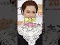 食べ方が汚い女性芸能人top5 宮脇咲良 本田翼 北川景子