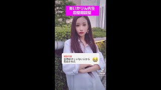 【恋愛相談】全然好きじゃない人から告白された！どうしたらいい？ #Shorts