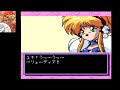 pcエンジン版　銀河お嬢様伝説ユナ2 【4週目】