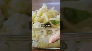 明日も食べたい！！じゃがはんぺんチーズ