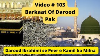 Darood Sharif | Darood Sharif Ki Fazilat | Darood Ibrahimi se Peer e Kamil ka Milna  | Video # 103