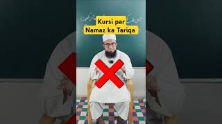 Kursi par namaz padhne ka tarika