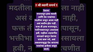 #संकट #समय #मार्ग #रस्ता #मदत #देव #भक्ती #भक्तीमार्ग #भावना #दैवी #शक्ती #अनुभव #माहिती #मराठी #gk