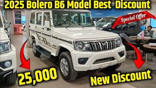 2025 Bolero B6 Model Discount|Bolero B6 model Discount offer|Mahindra bolero 2025 Discount|