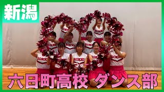 22-131 Novelbright「開幕宣言」新潟：六日町高校 ダンス部【ダンスONEプロジェクト'22】