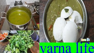 திடீர் கொத்தமல்லி சாம்பார் ரெசிபி /INSTANT CORIANDER SAMBAR/VARNA LIFE..........