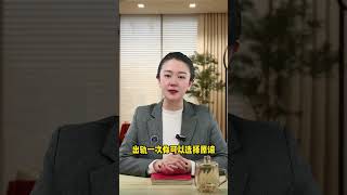 婚姻中出现这3种情况，建议你马上离婚 #婚姻 #法律咨询