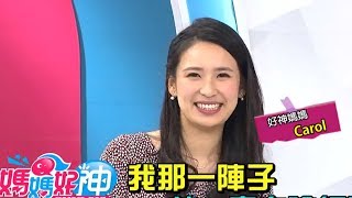 為了小孩什麼都願意 爸媽荒唐行為大公開？！朱芯儀 咪咪2018.03.05今晚9點 東森超視33頻道