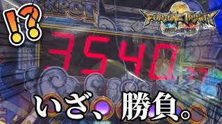 【メダルゲーム】ウンディーネ3000枚イベントで万枚JPを狙う!!!【フォーチュントリニティ4】