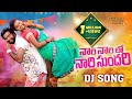 Nari Nari Lo - Village to Club! DJ Remix 2024 | Nakka Srikanth, TonyKick | #TeluguViral