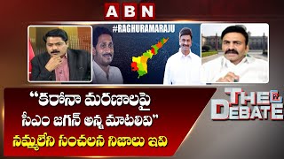 Raghu Rama Krishnam Raju Reavealed CM Jagan Shocking Comments On Corona Deaths | The Debate | ABN