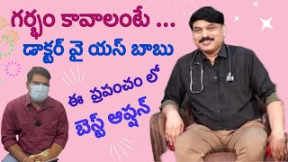 ప్రెగ్నన్సీ నాచురల్ గా పొందిన హైదరాబాద్ విజయ మచ్చేంద్ర సక్సెస్ సీక్రెట్