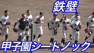 豊富な練習量が分かる伝統の守備力！明徳義塾シートノックin甲子園!!