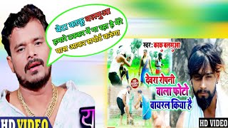 #VIDEO_SONG_2021 | #Kaku Balamuwa #देवरा रोपनी वाला फोटो वायरल किया है #Pramod Premi Yadav# क्या कहे