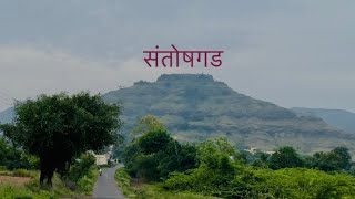 Santoshgad || Fort of Swarajya || tathavade tal.Phaltan dist.Satara || Vlog-3