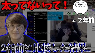 【雑談】２年前の自分のクリップを見た結果...!　じゃすぱー切り抜き