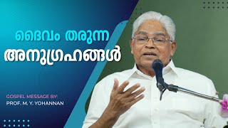 PROF. M. Y. YOHANNAN | 30-01-25 8:30 PM | GOSPEL MESSAGE | CHRISTIAN REVIVAL FELLOWSHIP