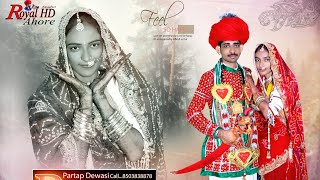 New राजस्थानी Wedding Hilight!! उत्तम WEDS सायती बन्नी देवासी,रेवत !! Official Video #royal_hd_ahore