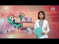 無綫中國新聞tvb news 日本派準航母出雲號戰鬥群到印太地區巡航 被視為抗衡中國影響力 陳茂波料中美緊張關係持續 本港需做好底線思維應對挑戰 2022 06 18