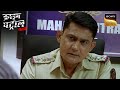 4 Criminals के बुने Masterplan को कैसे सुलझाएगी Police Force? | Crime Patrol | Inspector Series