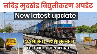 NANDED mudkhed Electrification latest Update #electrification #marathvada#nanded#mudkhed