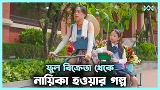 ফুল বিক্রেতা যখন নায়িকা হয় 💖 Boxing Mom Movie Explain In Bangla Korean Drama Bangla 🟤 Cinemohol