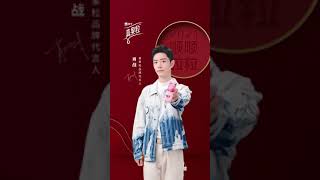 Zhenguoli (真果粒) ad on QQ [2020.12.28] Xiao Zhan 肖战