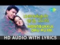 Manasukkul Oru Puyal Song with Lyrics | Star | A.R.Rahman | Vairamuthu | Tamil | HD Audio