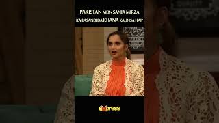 Pakistan me Sania Mirza ko kaunsa khana sub se ziada pasand hai?