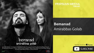 Amirabbas Golab - Bemanad ( امیر عباس گلاب - بماند )