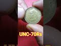 20 paisa महात्मा गांधी 1969 coin 20 paise mahatma gandhi coin value real value gandhi ji coin