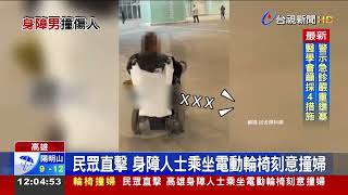 搭乘電梯進出三度撞到人 身障男情緒失控