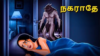 நகராதே | Stories in Tamil | Tamil Horror Stories | Tamil Stories | Bedtime Stories