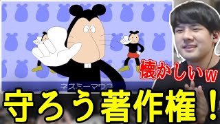 【名作Flash】ネズミ―マウスマーチを見るゆゆうた【2022/06/15】